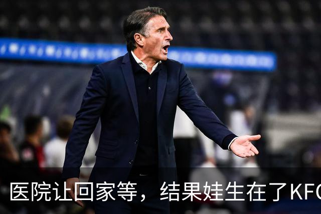 医院让回家等，结果娃生在了KFC停车场，还被官方送了礼