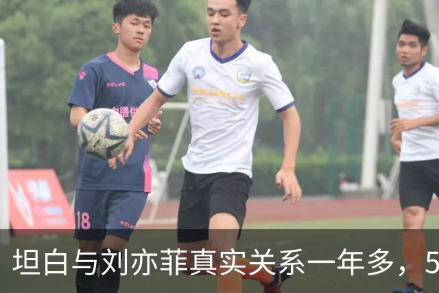 坦白与刘亦菲真实关系一年多，57 岁余承东近况曝出，一点都不意
