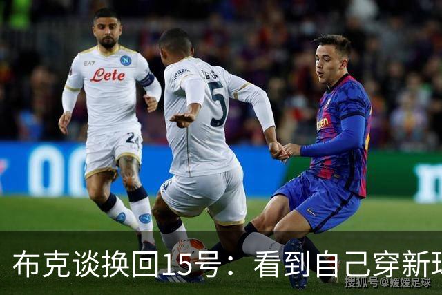 布克谈换回15号：看到自己穿新球衣的照片 感觉就像回到了家