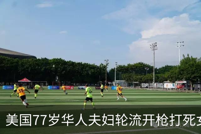 美国77岁华人夫妇轮流开枪打死女婿，然后不紧不慢离开现场
